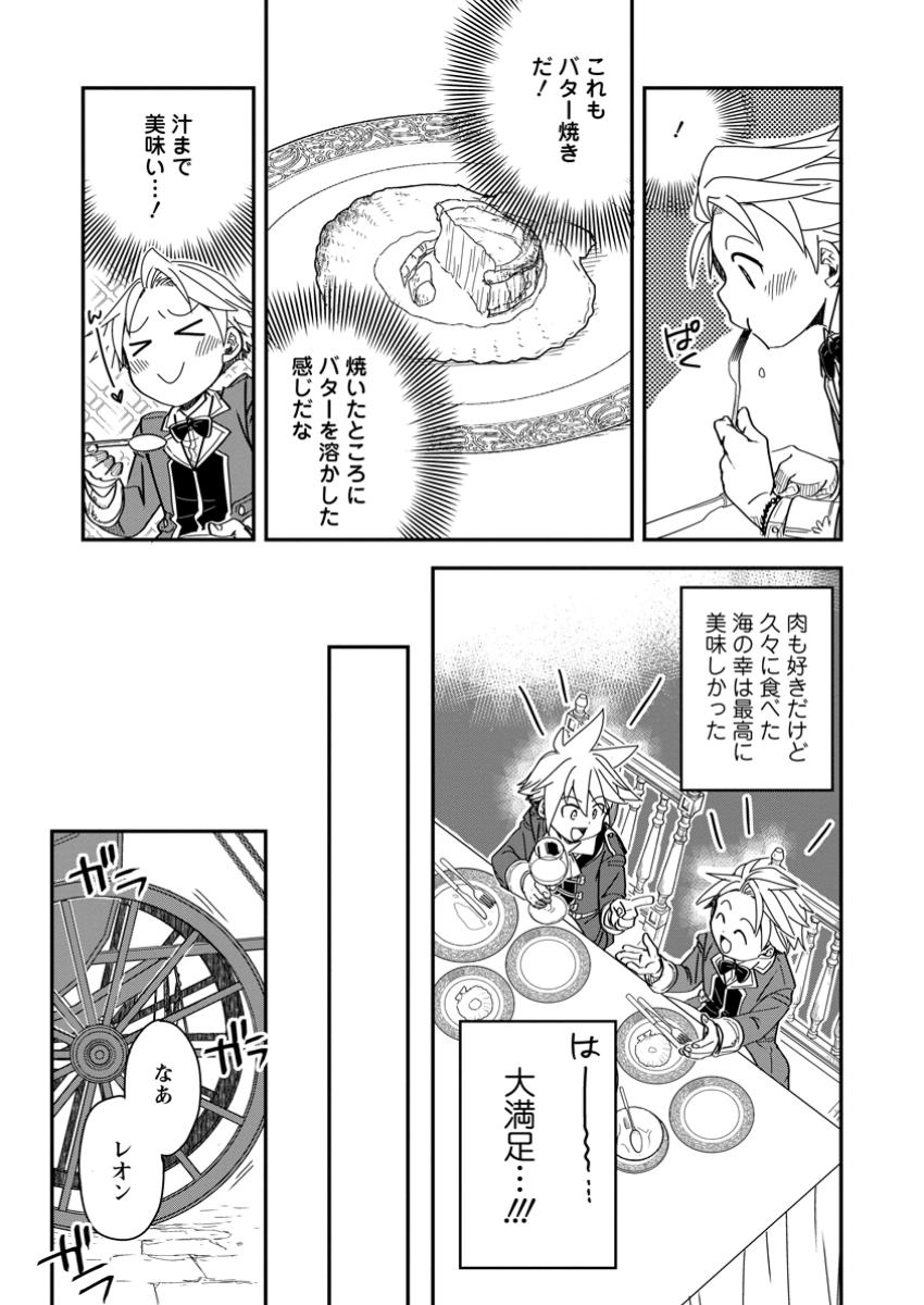TENSEI SHITARA HEIMIN DESHITA. SEIKATSU SUIJUN NI TAERARENAI NO DE KIZOKU O MEZASHIMASU - raw - Chapter 23.1 - https://jpdd.ccdd.to/JPDD/tenseishitaraheimindeshitaseikatsusuijunnitaerarenainodekizokuomezashimasu/231000/w2ya20ohghu.jpg