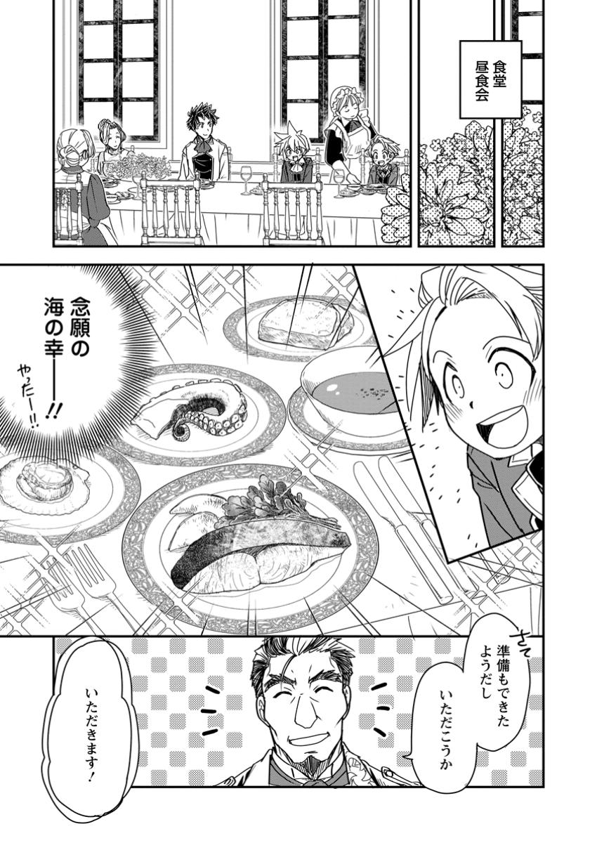 TENSEI SHITARA HEIMIN DESHITA. SEIKATSU SUIJUN NI TAERARENAI NO DE KIZOKU O MEZASHIMASU - raw - Chapter 23.1 - https://jpdd.ccdd.to/JPDD/tenseishitaraheimindeshitaseikatsusuijunnitaerarenainodekizokuomezashimasu/231000/xjbciphzxo2.jpg