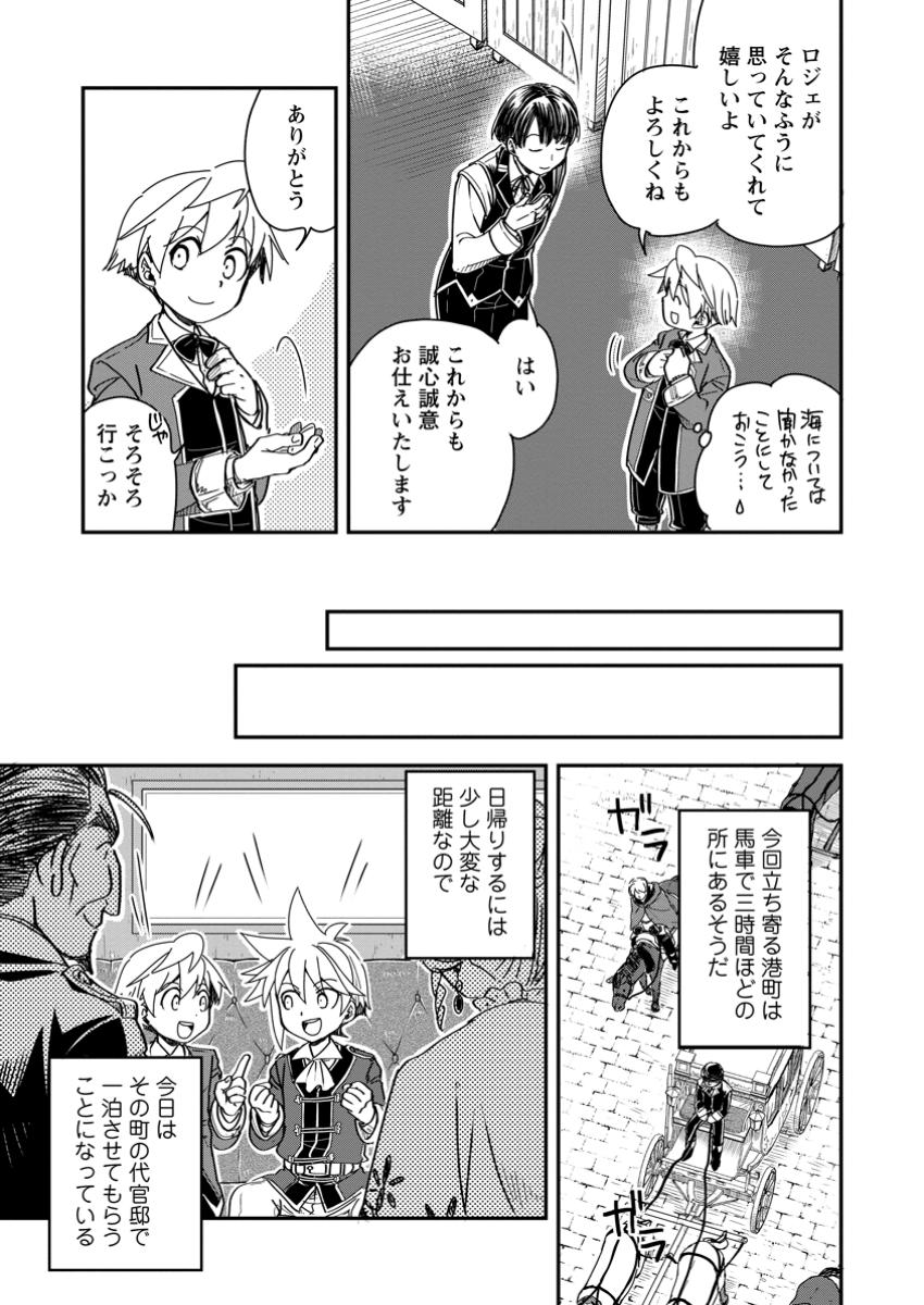 TENSEI SHITARA HEIMIN DESHITA. SEIKATSU SUIJUN NI TAERARENAI NO DE KIZOKU O MEZASHIMASU - raw - Chapter 23.1 - https://jpdd.ccdd.to/JPDD/tenseishitaraheimindeshitaseikatsusuijunnitaerarenainodekizokuomezashimasu/231000/z4ln4zcrtlx.jpg