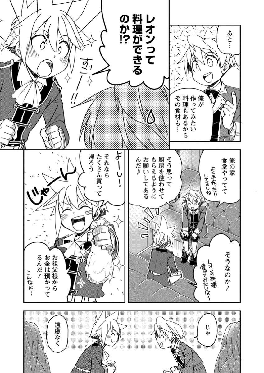 TENSEI SHITARA HEIMIN DESHITA. SEIKATSU SUIJUN NI TAERARENAI NO DE KIZOKU O MEZASHIMASU - raw - Chapter 23.2 - https://jpdd.ccdd.to/JPDD/tenseishitaraheimindeshitaseikatsusuijunnitaerarenainodekizokuomezashimasu/232000/0xi33qsvrxx.jpg
