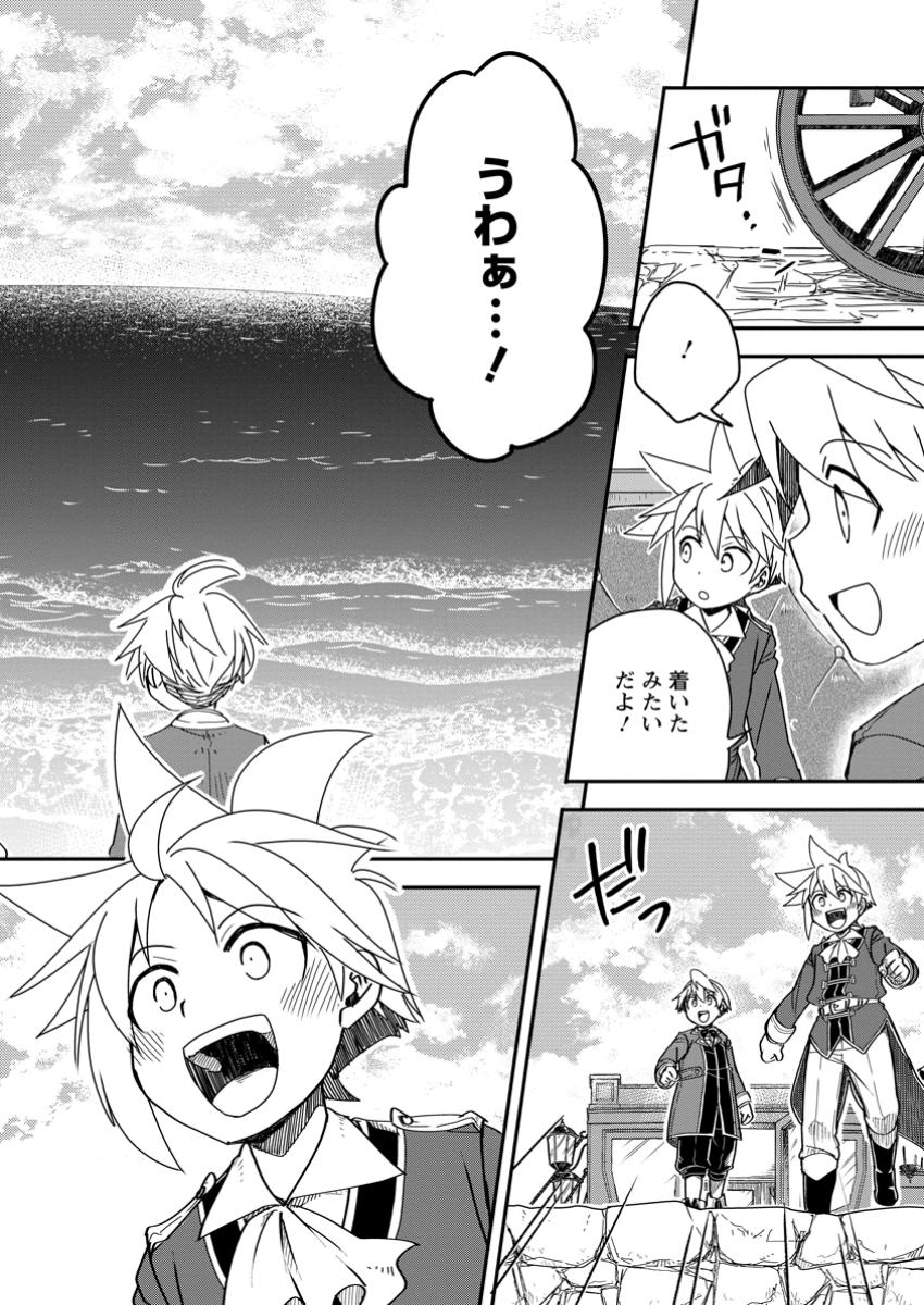 TENSEI SHITARA HEIMIN DESHITA. SEIKATSU SUIJUN NI TAERARENAI NO DE KIZOKU O MEZASHIMASU - raw - Chapter 23.2 - https://jpdd.ccdd.to/JPDD/tenseishitaraheimindeshitaseikatsusuijunnitaerarenainodekizokuomezashimasu/232000/2e5u4z3b1my.jpg
