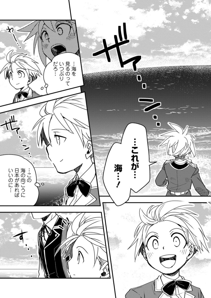 TENSEI SHITARA HEIMIN DESHITA. SEIKATSU SUIJUN NI TAERARENAI NO DE KIZOKU O MEZASHIMASU - raw - Chapter 23.2 - https://jpdd.ccdd.to/JPDD/tenseishitaraheimindeshitaseikatsusuijunnitaerarenainodekizokuomezashimasu/232000/ab23oqsbnh4.jpg