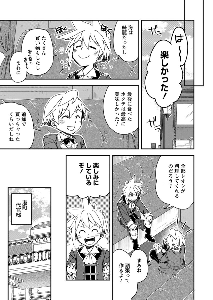 TENSEI SHITARA HEIMIN DESHITA. SEIKATSU SUIJUN NI TAERARENAI NO DE KIZOKU O MEZASHIMASU - raw - Chapter 23.2 - https://jpdd.ccdd.to/JPDD/tenseishitaraheimindeshitaseikatsusuijunnitaerarenainodekizokuomezashimasu/232000/q1zrizd3ipw.jpg