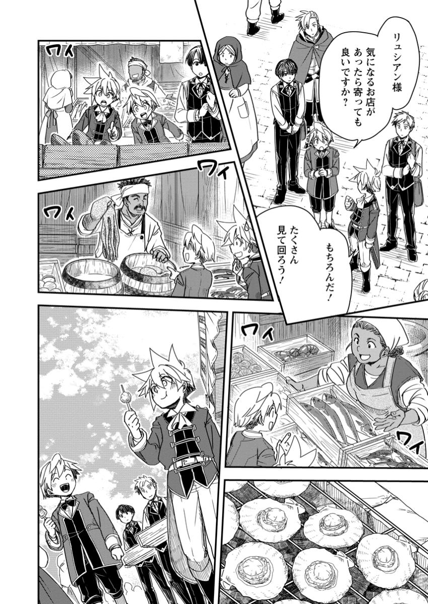 TENSEI SHITARA HEIMIN DESHITA. SEIKATSU SUIJUN NI TAERARENAI NO DE KIZOKU O MEZASHIMASU - raw - Chapter 23.2 - https://jpdd.ccdd.to/JPDD/tenseishitaraheimindeshitaseikatsusuijunnitaerarenainodekizokuomezashimasu/232000/qabrzuq4r1i.jpg