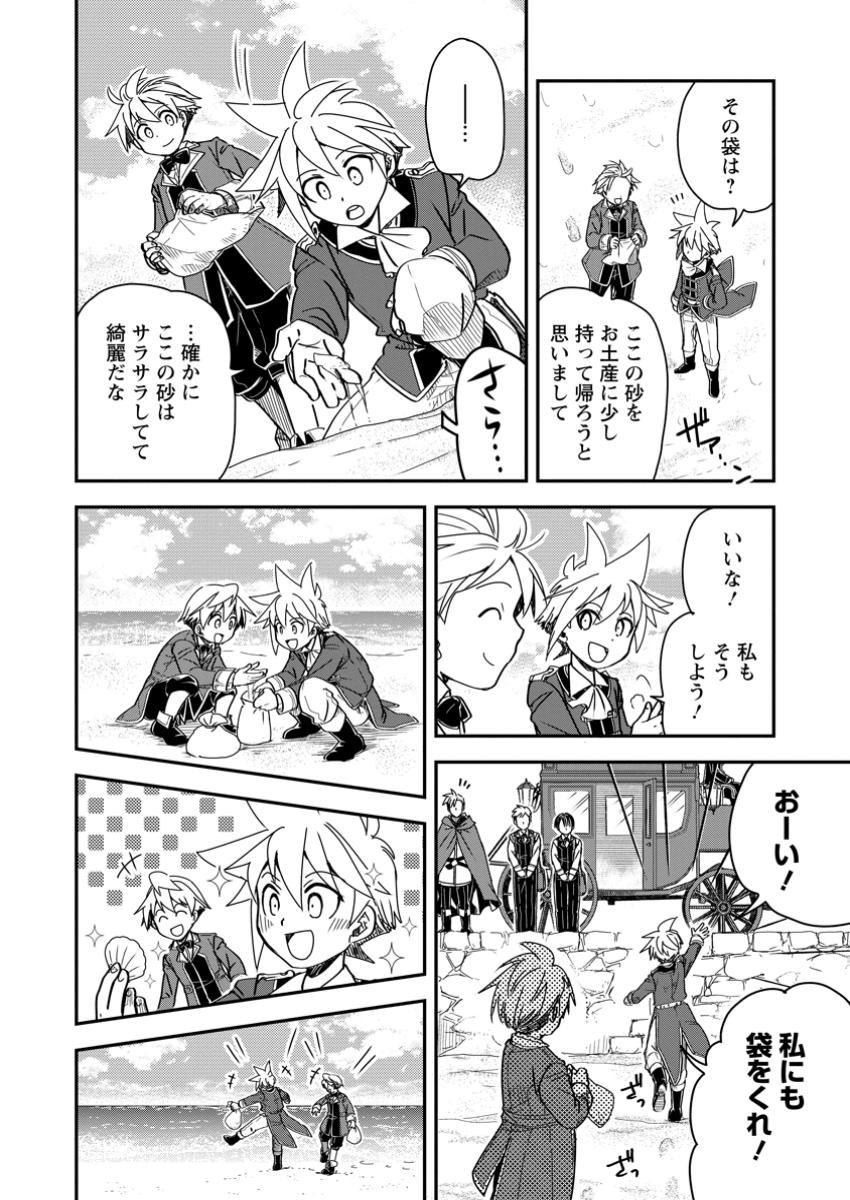 TENSEI SHITARA HEIMIN DESHITA. SEIKATSU SUIJUN NI TAERARENAI NO DE KIZOKU O MEZASHIMASU - raw - Chapter 23.2 - https://jpdd.ccdd.to/JPDD/tenseishitaraheimindeshitaseikatsusuijunnitaerarenainodekizokuomezashimasu/232000/rktlzkan15h.jpg