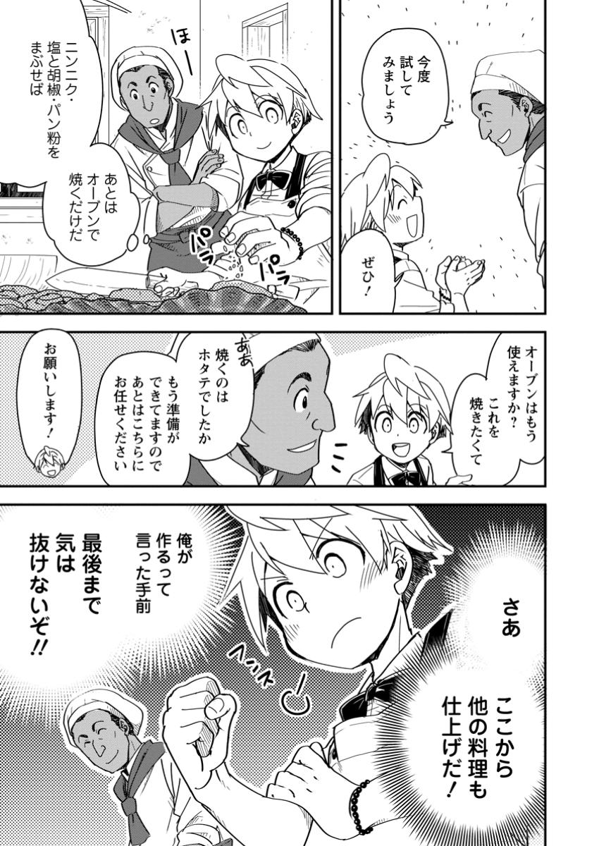 TENSEI SHITARA HEIMIN DESHITA. SEIKATSU SUIJUN NI TAERARENAI NO DE KIZOKU O MEZASHIMASU - raw - Chapter 23.3 - https://jpdd.ccdd.to/JPDD/tenseishitaraheimindeshitaseikatsusuijunnitaerarenainodekizokuomezashimasu/233000/2ipiddytbso.jpg