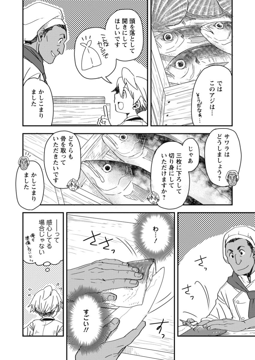 TENSEI SHITARA HEIMIN DESHITA. SEIKATSU SUIJUN NI TAERARENAI NO DE KIZOKU O MEZASHIMASU - raw - Chapter 23.3 - https://jpdd.ccdd.to/JPDD/tenseishitaraheimindeshitaseikatsusuijunnitaerarenainodekizokuomezashimasu/233000/cb0gsi23xze.jpg
