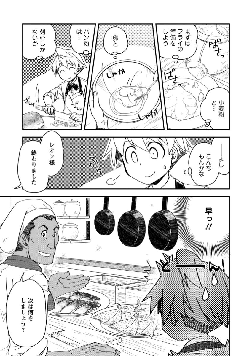 TENSEI SHITARA HEIMIN DESHITA. SEIKATSU SUIJUN NI TAERARENAI NO DE KIZOKU O MEZASHIMASU - raw - Chapter 23.3 - https://jpdd.ccdd.to/JPDD/tenseishitaraheimindeshitaseikatsusuijunnitaerarenainodekizokuomezashimasu/233000/wgr15l33nem.jpg