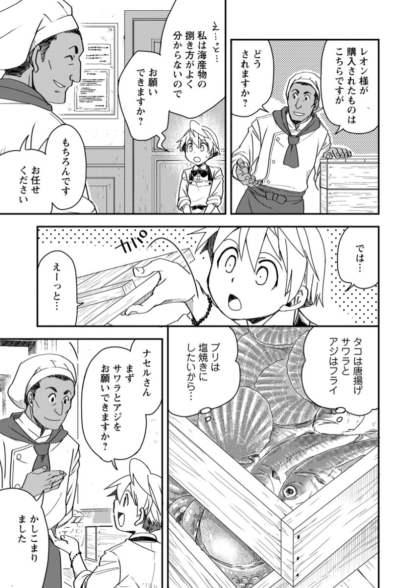 TENSEI SHITARA HEIMIN DESHITA. SEIKATSU SUIJUN NI TAERARENAI NO DE KIZOKU O MEZASHIMASU - raw - Chapter 23.3 - https://jpdd.ccdd.to/JPDD/tenseishitaraheimindeshitaseikatsusuijunnitaerarenainodekizokuomezashimasu/233000/xstwzeyiirz.jpg