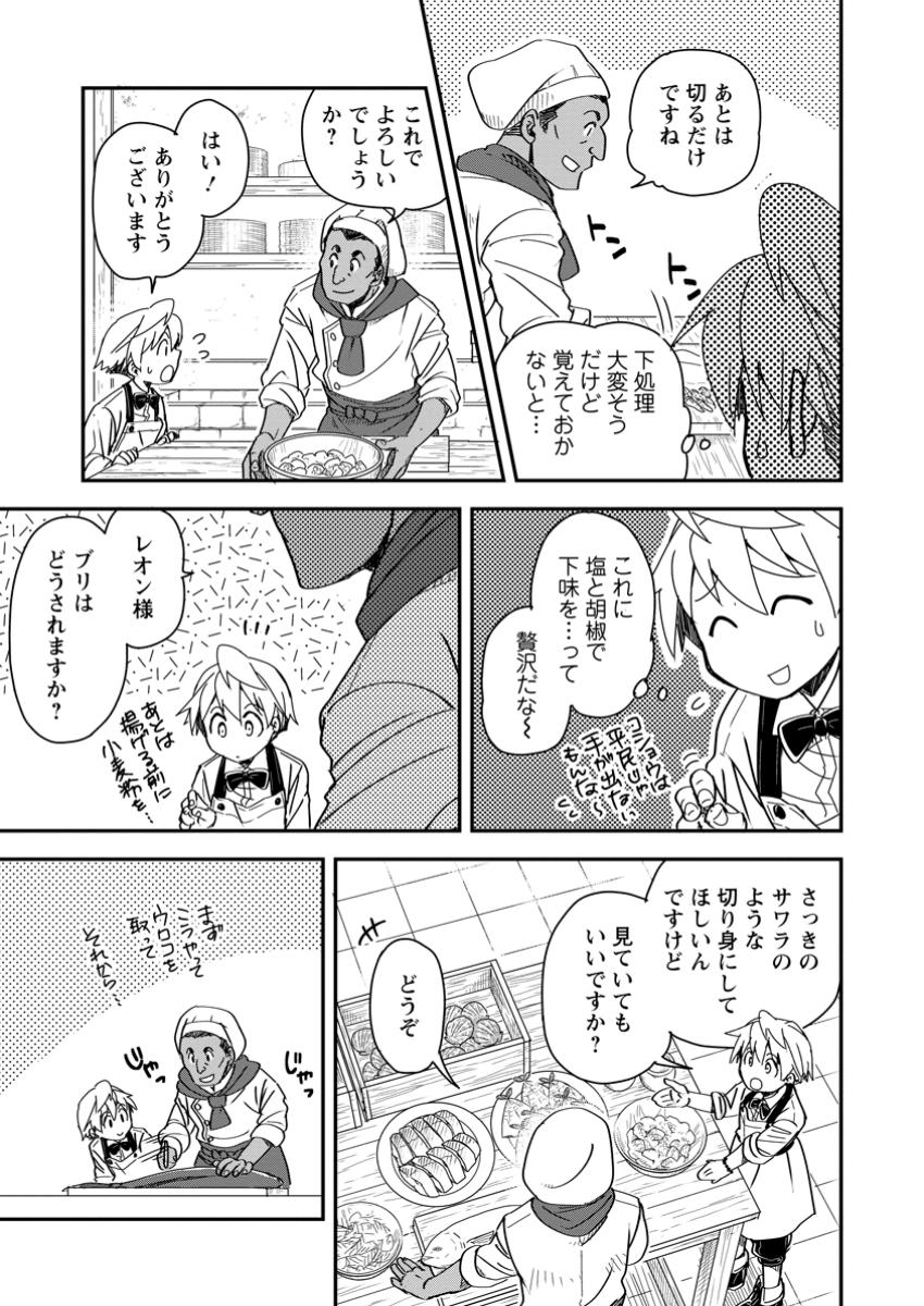 TENSEI SHITARA HEIMIN DESHITA. SEIKATSU SUIJUN NI TAERARENAI NO DE KIZOKU O MEZASHIMASU - raw - Chapter 23.3 - https://jpdd.ccdd.to/JPDD/tenseishitaraheimindeshitaseikatsusuijunnitaerarenainodekizokuomezashimasu/233000/xvvlq2tktho.jpg