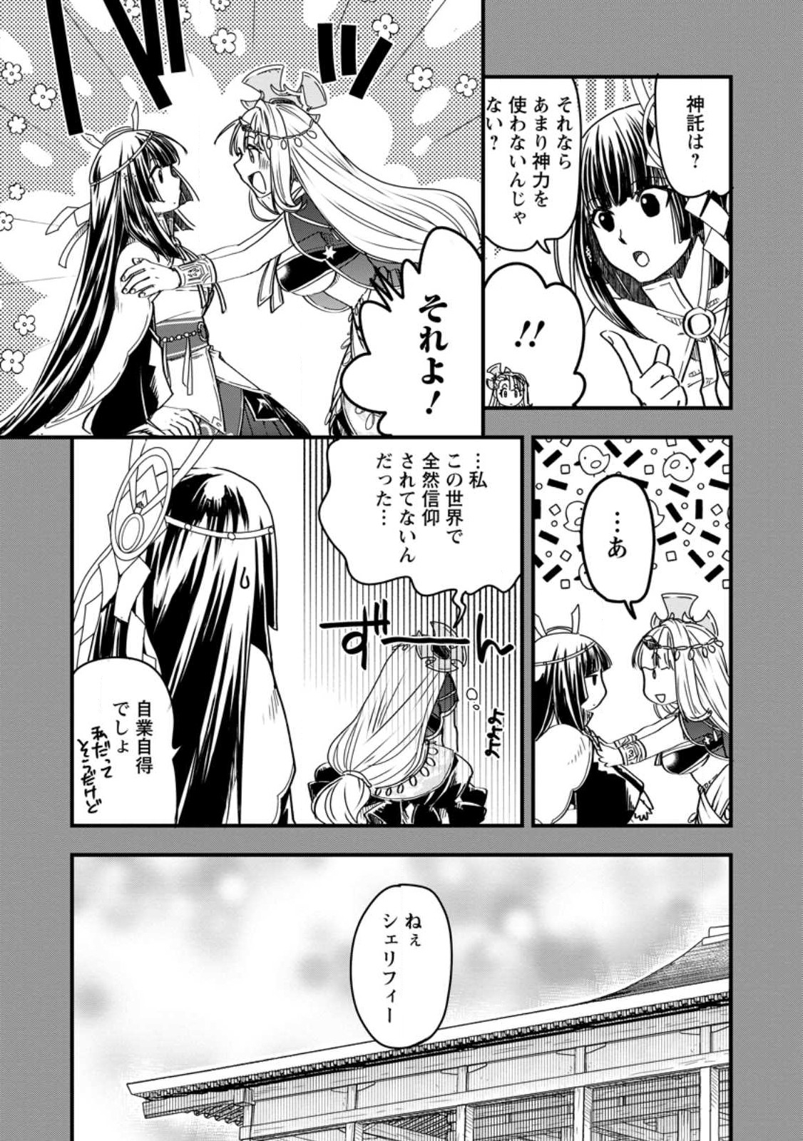TENSEI SHITARA HEIMIN DESHITA. SEIKATSU SUIJUN NI TAERARENAI NO DE KIZOKU O MEZASHIMASU - raw - Chapter 11 - https://jpdd.ccdd.to/JPDD/tenseishitaraheimindeshitaseikatsusuijunnitaerarenainodekizokuomezashimasu/235621/320eraxjfju.jpg