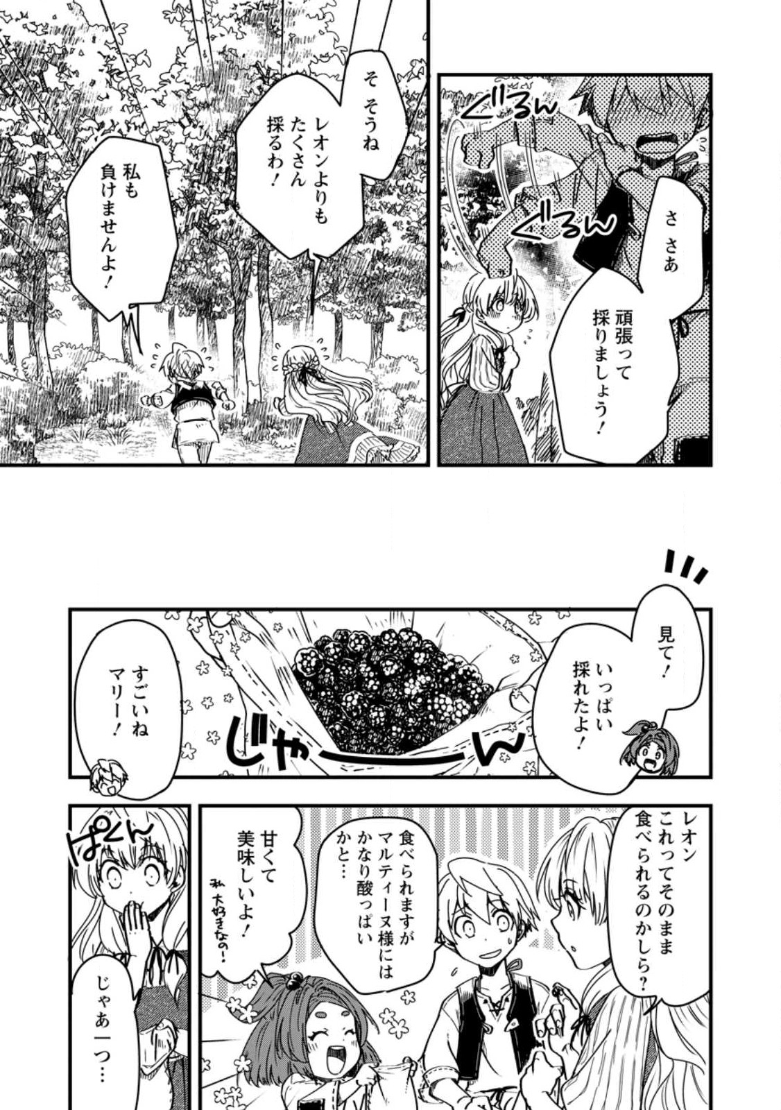 TENSEI SHITARA HEIMIN DESHITA. SEIKATSU SUIJUN NI TAERARENAI NO DE KIZOKU O MEZASHIMASU - raw - Chapter 11 - https://jpdd.ccdd.to/JPDD/tenseishitaraheimindeshitaseikatsusuijunnitaerarenainodekizokuomezashimasu/235621/btfdzux10xk.jpg