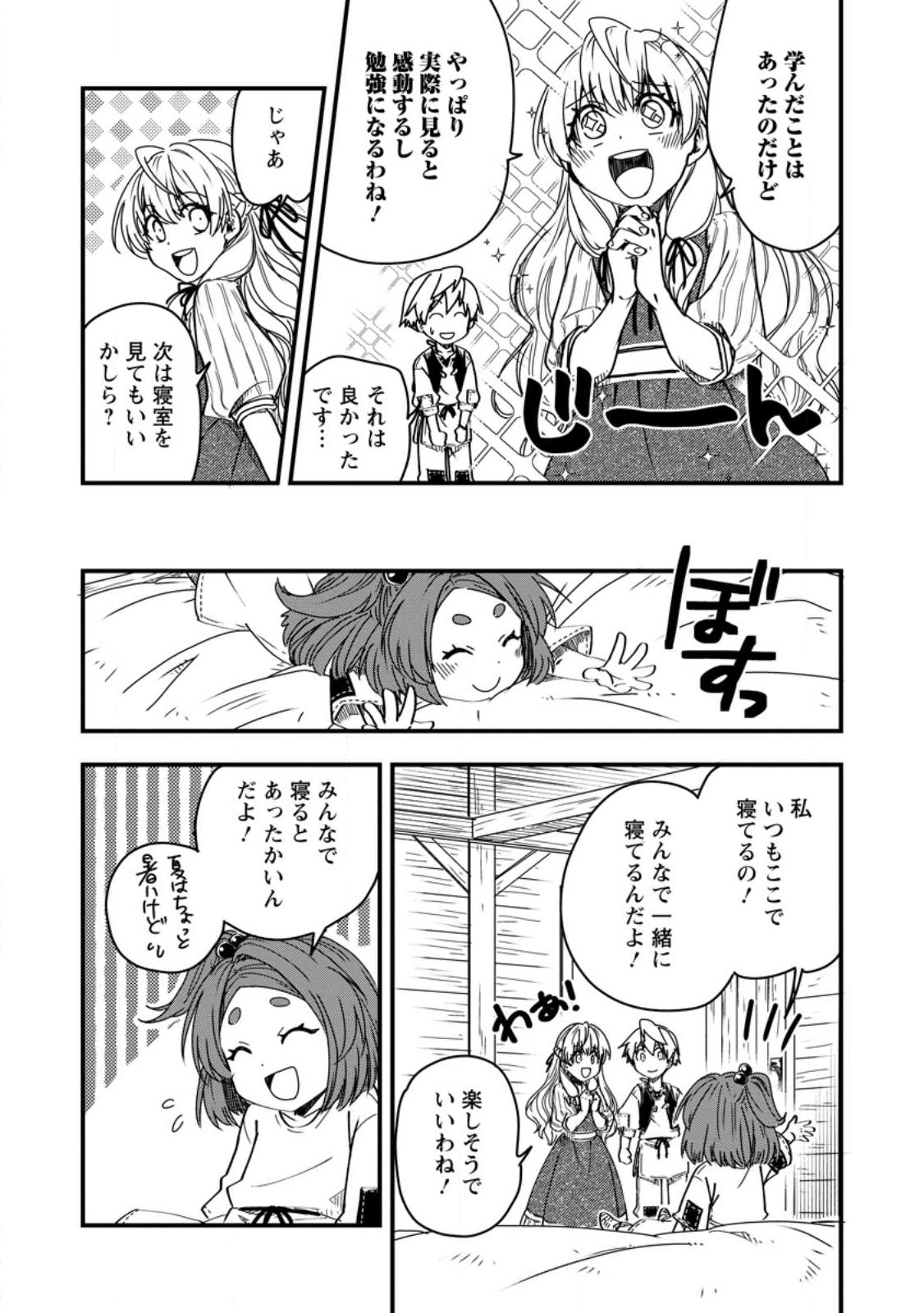 TENSEI SHITARA HEIMIN DESHITA. SEIKATSU SUIJUN NI TAERARENAI NO DE KIZOKU O MEZASHIMASU - raw - Chapter 11 - https://jpdd.ccdd.to/JPDD/tenseishitaraheimindeshitaseikatsusuijunnitaerarenainodekizokuomezashimasu/235621/evspbdqadjx.jpg