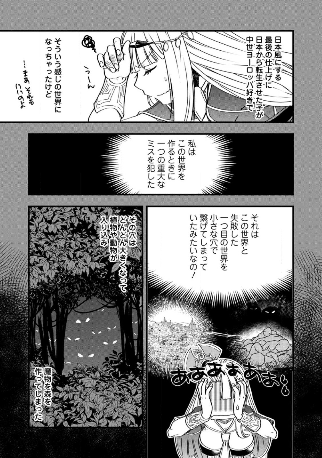 TENSEI SHITARA HEIMIN DESHITA. SEIKATSU SUIJUN NI TAERARENAI NO DE KIZOKU O MEZASHIMASU - raw - Chapter 11 - https://jpdd.ccdd.to/JPDD/tenseishitaraheimindeshitaseikatsusuijunnitaerarenainodekizokuomezashimasu/235621/ew4joflvzeo.jpg