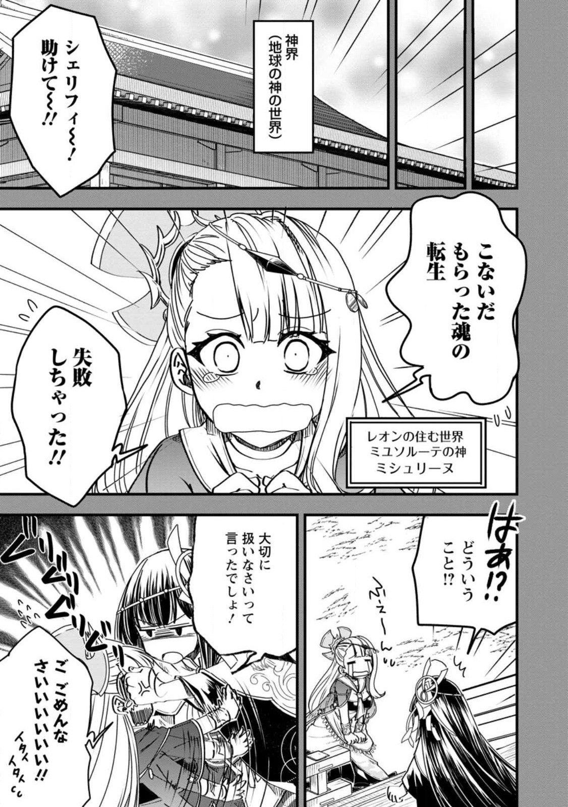TENSEI SHITARA HEIMIN DESHITA. SEIKATSU SUIJUN NI TAERARENAI NO DE KIZOKU O MEZASHIMASU - raw - Chapter 11 - https://jpdd.ccdd.to/JPDD/tenseishitaraheimindeshitaseikatsusuijunnitaerarenainodekizokuomezashimasu/235621/jv2d2nw2gtf.jpg