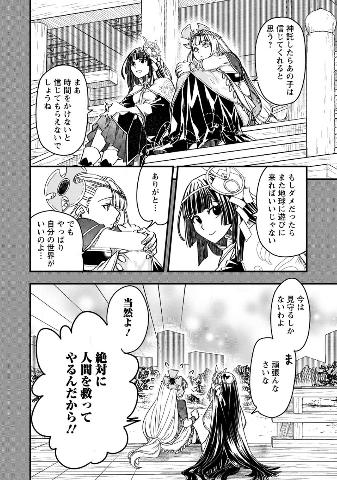 TENSEI SHITARA HEIMIN DESHITA. SEIKATSU SUIJUN NI TAERARENAI NO DE KIZOKU O MEZASHIMASU - raw - Chapter 11 - https://jpdd.ccdd.to/JPDD/tenseishitaraheimindeshitaseikatsusuijunnitaerarenainodekizokuomezashimasu/235621/msa1vkvqi1e.jpg