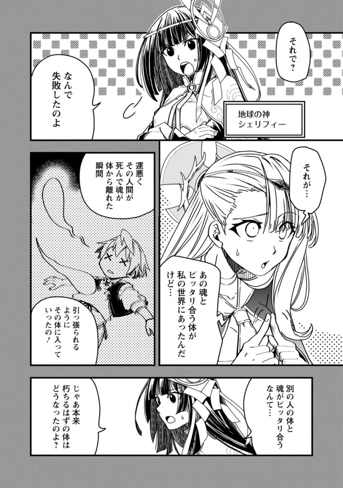 TENSEI SHITARA HEIMIN DESHITA. SEIKATSU SUIJUN NI TAERARENAI NO DE KIZOKU O MEZASHIMASU - raw - Chapter 11 - https://jpdd.ccdd.to/JPDD/tenseishitaraheimindeshitaseikatsusuijunnitaerarenainodekizokuomezashimasu/235621/rkhvevadojh.jpg