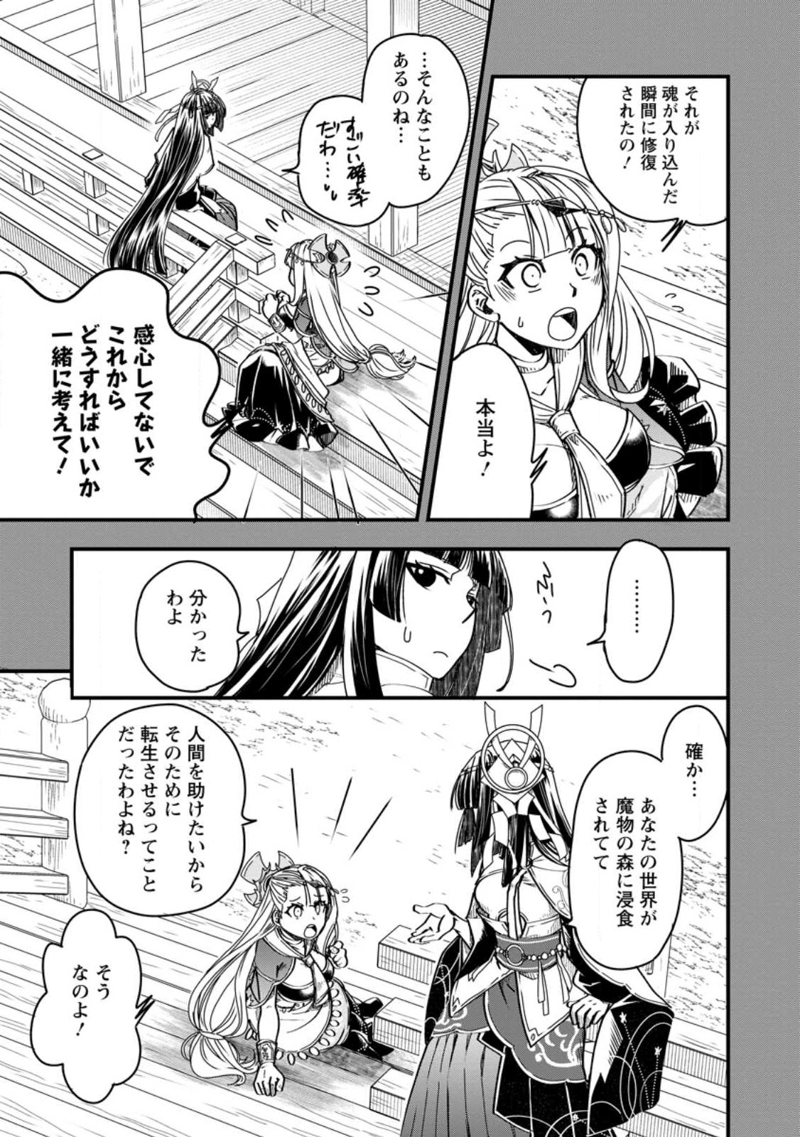 TENSEI SHITARA HEIMIN DESHITA. SEIKATSU SUIJUN NI TAERARENAI NO DE KIZOKU O MEZASHIMASU - raw - Chapter 11 - https://jpdd.ccdd.to/JPDD/tenseishitaraheimindeshitaseikatsusuijunnitaerarenainodekizokuomezashimasu/235621/tyiod12vway.jpg