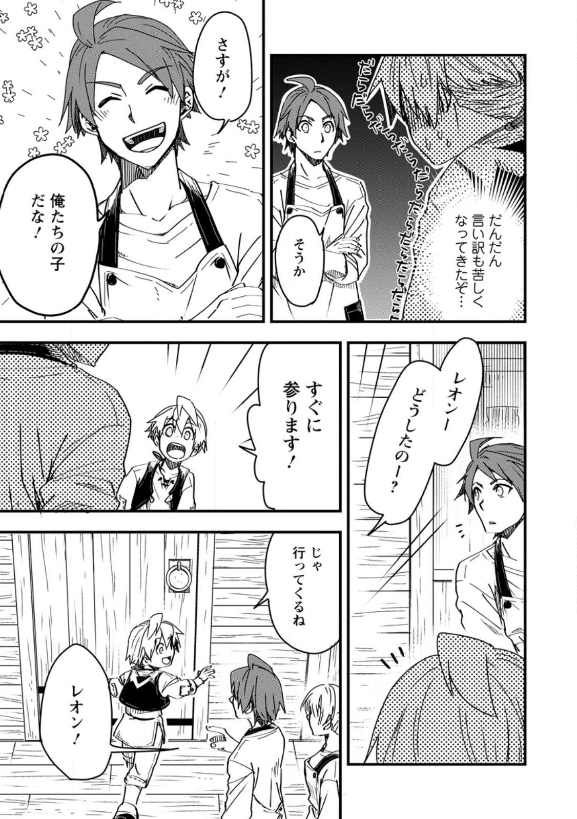 TENSEI SHITARA HEIMIN DESHITA. SEIKATSU SUIJUN NI TAERARENAI NO DE KIZOKU O MEZASHIMASU - raw - Chapter 11 - https://jpdd.ccdd.to/JPDD/tenseishitaraheimindeshitaseikatsusuijunnitaerarenainodekizokuomezashimasu/235621/vfmaahdqpzk.jpg