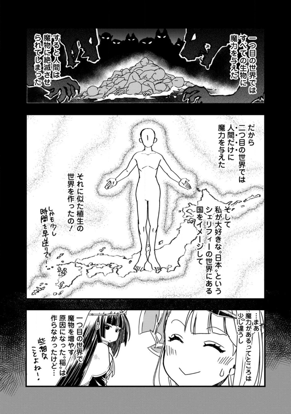 TENSEI SHITARA HEIMIN DESHITA. SEIKATSU SUIJUN NI TAERARENAI NO DE KIZOKU O MEZASHIMASU - raw - Chapter 11 - https://jpdd.ccdd.to/JPDD/tenseishitaraheimindeshitaseikatsusuijunnitaerarenainodekizokuomezashimasu/235621/wkef22th3i1.jpg