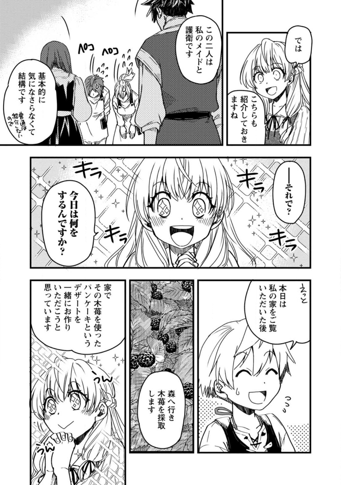 TENSEI SHITARA HEIMIN DESHITA. SEIKATSU SUIJUN NI TAERARENAI NO DE KIZOKU O MEZASHIMASU - raw - Chapter 11 - https://jpdd.ccdd.to/JPDD/tenseishitaraheimindeshitaseikatsusuijunnitaerarenainodekizokuomezashimasu/235621/ydxbuatr5qs.jpg