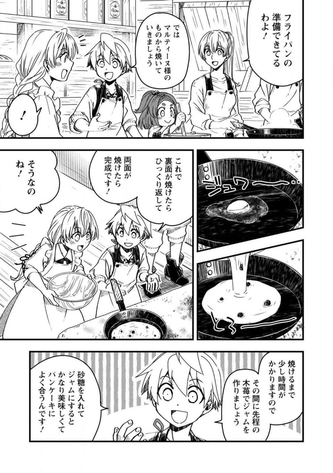 TENSEI SHITARA HEIMIN DESHITA. SEIKATSU SUIJUN NI TAERARENAI NO DE KIZOKU O MEZASHIMASU - raw - Chapter 12.1 - https://jpdd.ccdd.to/JPDD/tenseishitaraheimindeshitaseikatsusuijunnitaerarenainodekizokuomezashimasu/240289/5xzm0jba1uf.jpg