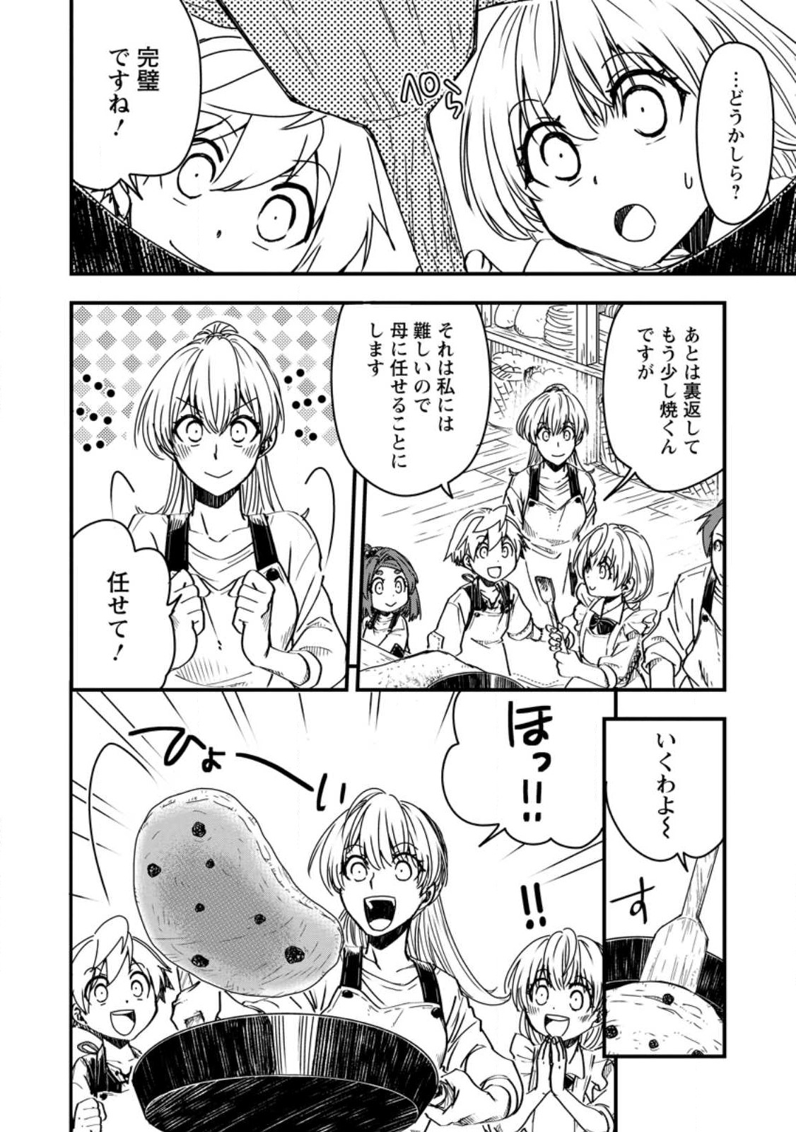 TENSEI SHITARA HEIMIN DESHITA. SEIKATSU SUIJUN NI TAERARENAI NO DE KIZOKU O MEZASHIMASU - raw - Chapter 12.1 - https://jpdd.ccdd.to/JPDD/tenseishitaraheimindeshitaseikatsusuijunnitaerarenainodekizokuomezashimasu/240289/atx0ja2uwe3.jpg