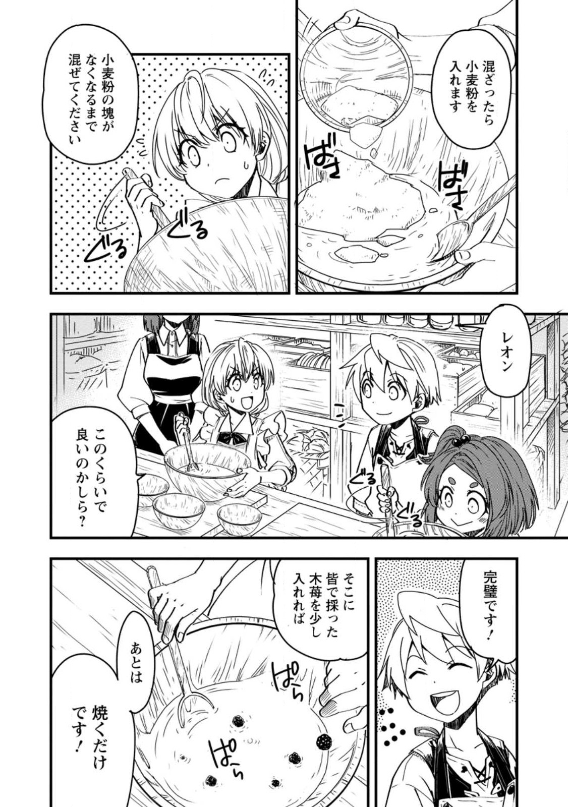 TENSEI SHITARA HEIMIN DESHITA. SEIKATSU SUIJUN NI TAERARENAI NO DE KIZOKU O MEZASHIMASU - raw - Chapter 12.1 - https://jpdd.ccdd.to/JPDD/tenseishitaraheimindeshitaseikatsusuijunnitaerarenainodekizokuomezashimasu/240289/cjudn2jx3yg.jpg
