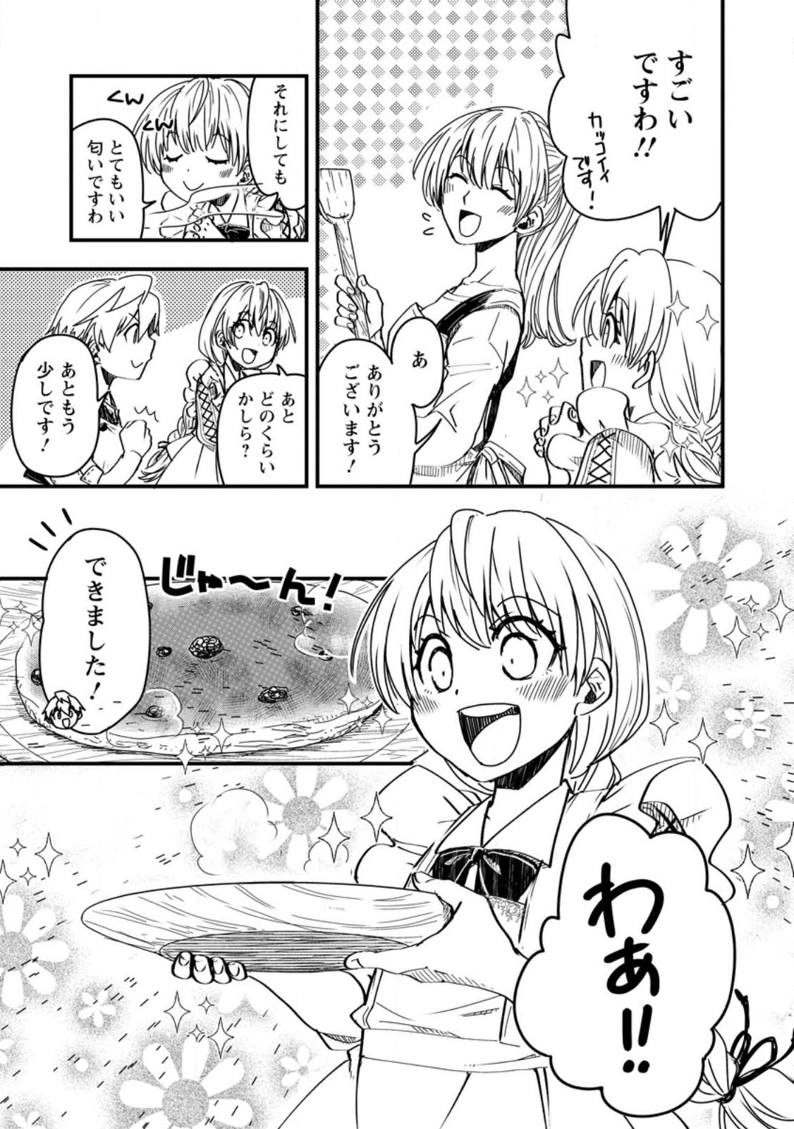 TENSEI SHITARA HEIMIN DESHITA. SEIKATSU SUIJUN NI TAERARENAI NO DE KIZOKU O MEZASHIMASU - raw - Chapter 12.1 - https://jpdd.ccdd.to/JPDD/tenseishitaraheimindeshitaseikatsusuijunnitaerarenainodekizokuomezashimasu/240289/haxqmx5bvcd.jpg