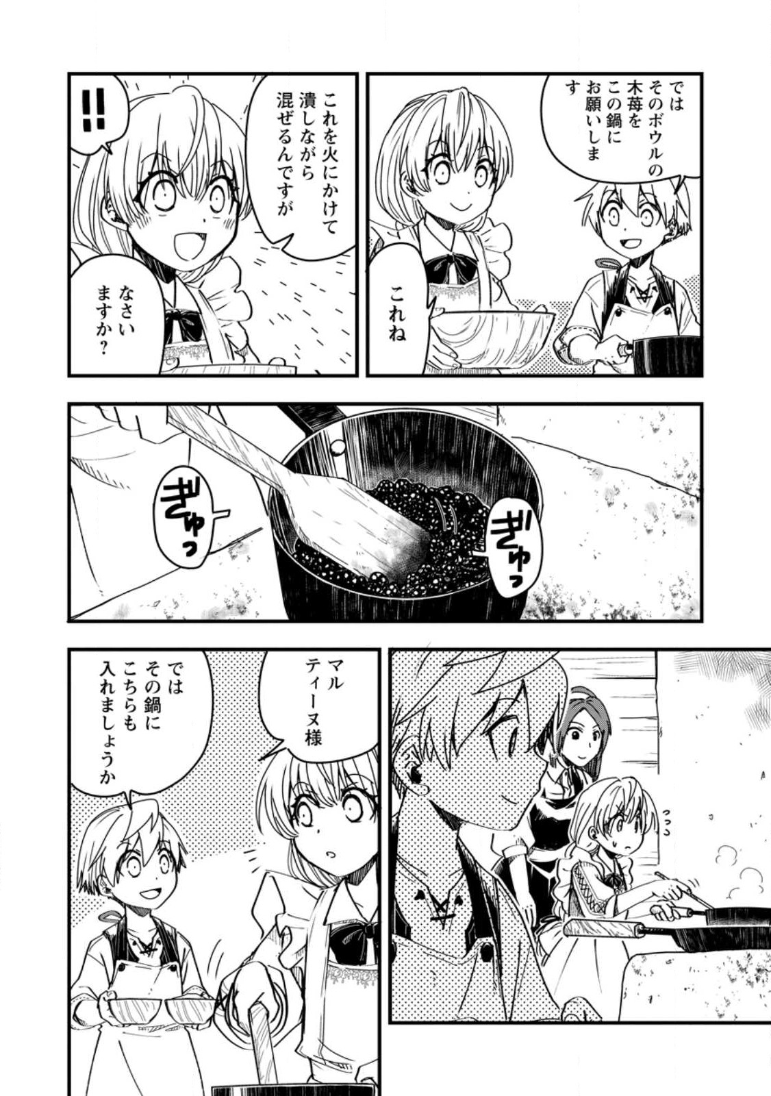 TENSEI SHITARA HEIMIN DESHITA. SEIKATSU SUIJUN NI TAERARENAI NO DE KIZOKU O MEZASHIMASU - raw - Chapter 12.1 - https://jpdd.ccdd.to/JPDD/tenseishitaraheimindeshitaseikatsusuijunnitaerarenainodekizokuomezashimasu/240289/hefqm3khaxn.jpg