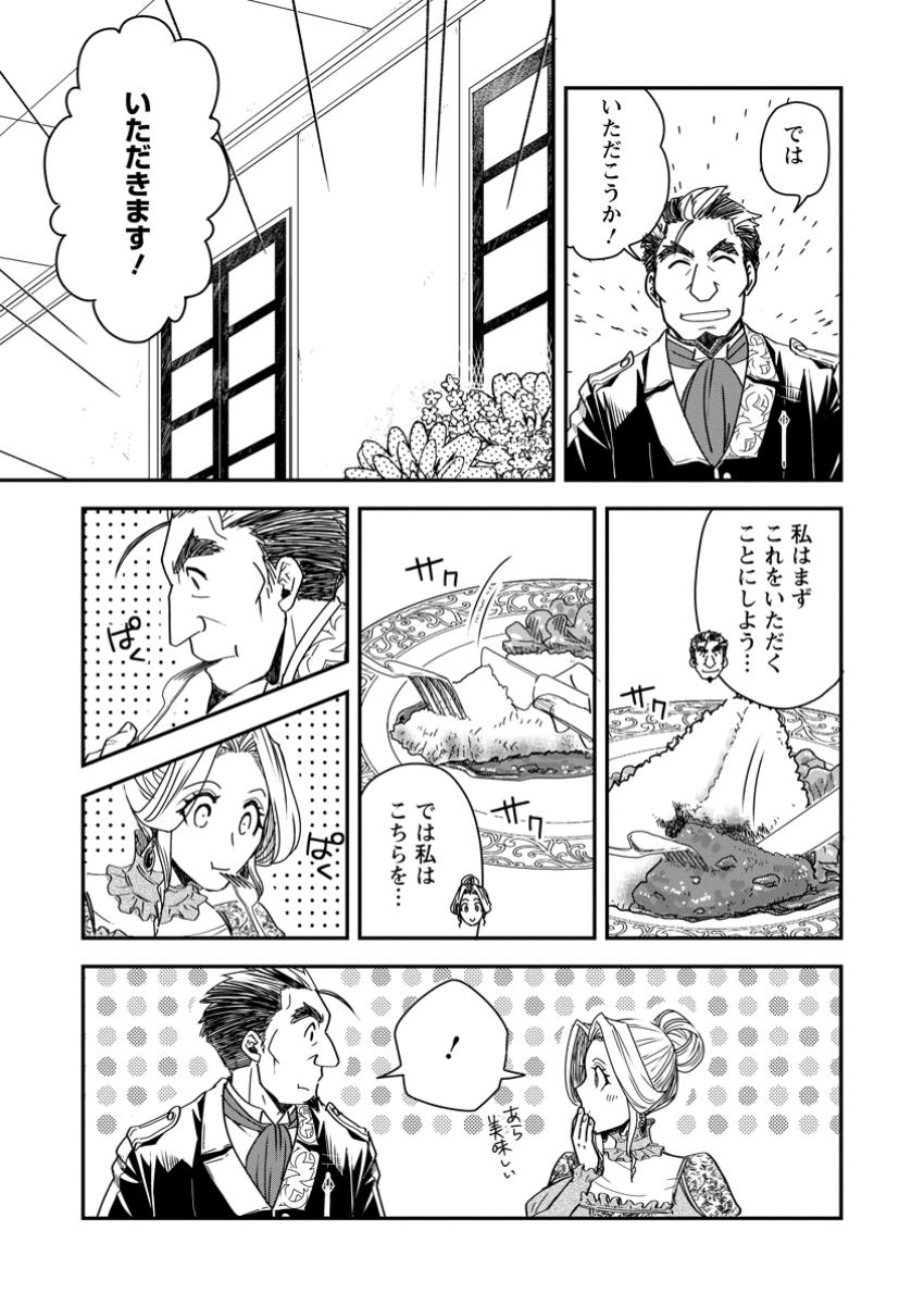 TENSEI SHITARA HEIMIN DESHITA. SEIKATSU SUIJUN NI TAERARENAI NO DE KIZOKU O MEZASHIMASU - raw - Chapter 24.1 - https://jpdd.ccdd.to/JPDD/tenseishitaraheimindeshitaseikatsusuijunnitaerarenainodekizokuomezashimasu/241000/4emq3t13t1w.jpg