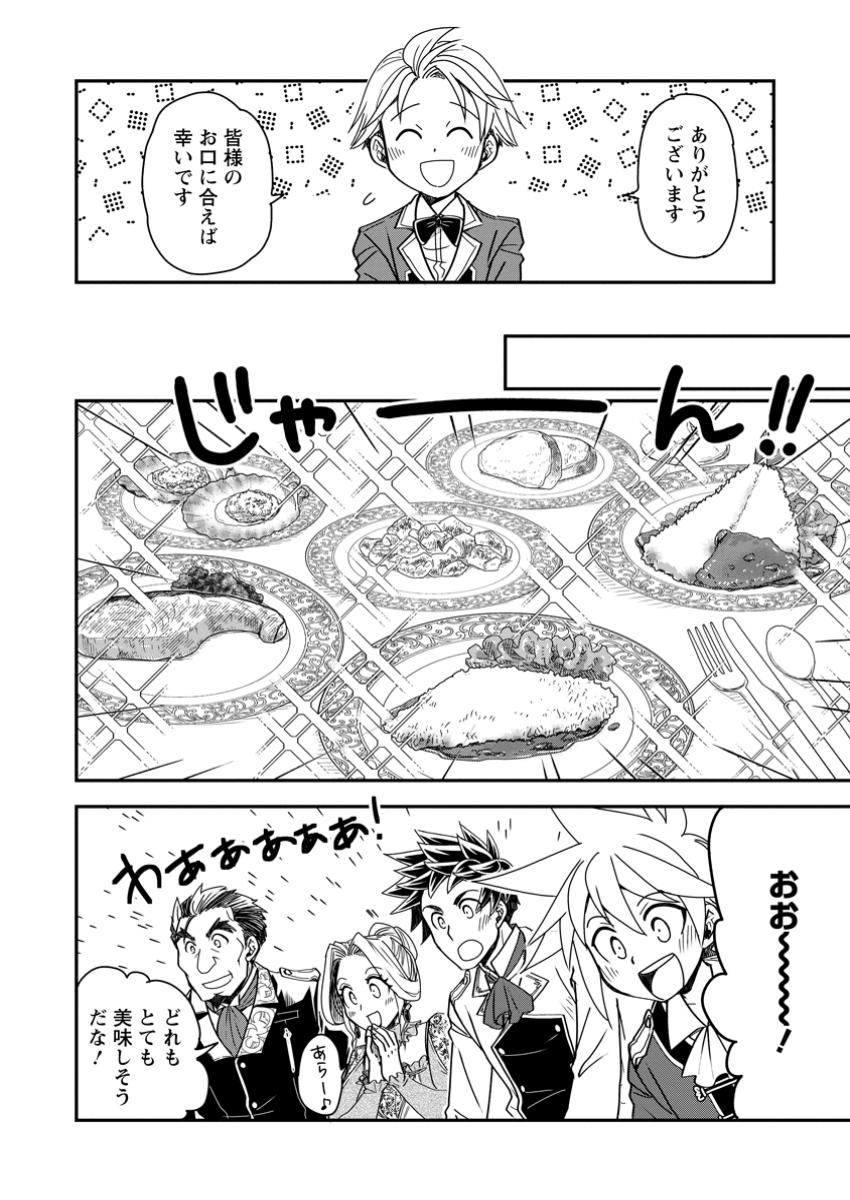 TENSEI SHITARA HEIMIN DESHITA. SEIKATSU SUIJUN NI TAERARENAI NO DE KIZOKU O MEZASHIMASU - raw - Chapter 24.1 - https://jpdd.ccdd.to/JPDD/tenseishitaraheimindeshitaseikatsusuijunnitaerarenainodekizokuomezashimasu/241000/acjdim45ryd.jpg