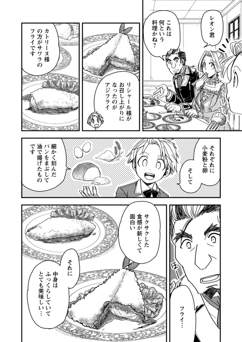 TENSEI SHITARA HEIMIN DESHITA. SEIKATSU SUIJUN NI TAERARENAI NO DE KIZOKU O MEZASHIMASU - raw - Chapter 24.1 - https://jpdd.ccdd.to/JPDD/tenseishitaraheimindeshitaseikatsusuijunnitaerarenainodekizokuomezashimasu/241000/dwykfcqs4vk.jpg