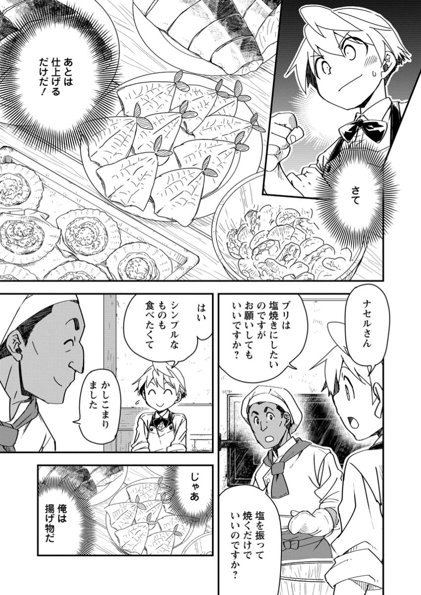 TENSEI SHITARA HEIMIN DESHITA. SEIKATSU SUIJUN NI TAERARENAI NO DE KIZOKU O MEZASHIMASU - raw - Chapter 24.1 - https://jpdd.ccdd.to/JPDD/tenseishitaraheimindeshitaseikatsusuijunnitaerarenainodekizokuomezashimasu/241000/hqxi5tm2nzn.jpg