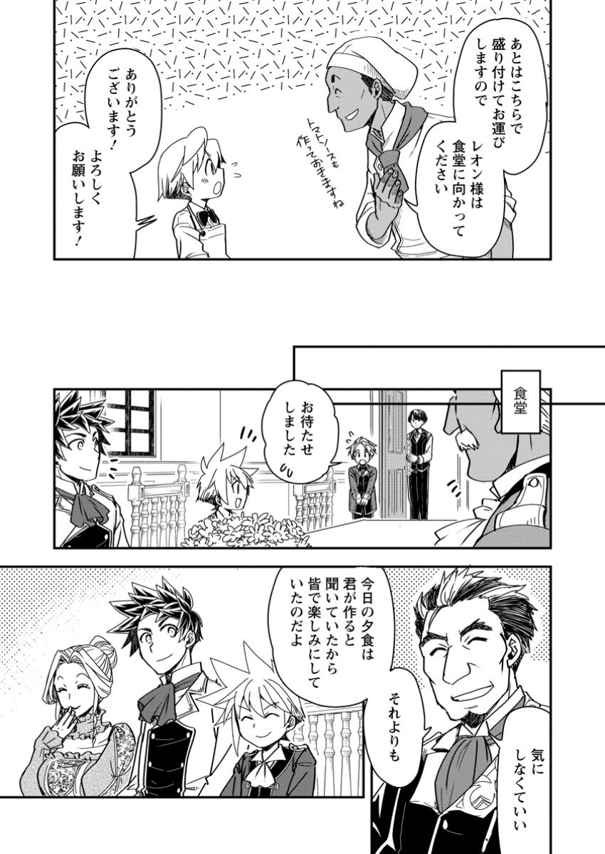 TENSEI SHITARA HEIMIN DESHITA. SEIKATSU SUIJUN NI TAERARENAI NO DE KIZOKU O MEZASHIMASU - raw - Chapter 24.1 - https://jpdd.ccdd.to/JPDD/tenseishitaraheimindeshitaseikatsusuijunnitaerarenainodekizokuomezashimasu/241000/mvquwrbrxxu.jpg