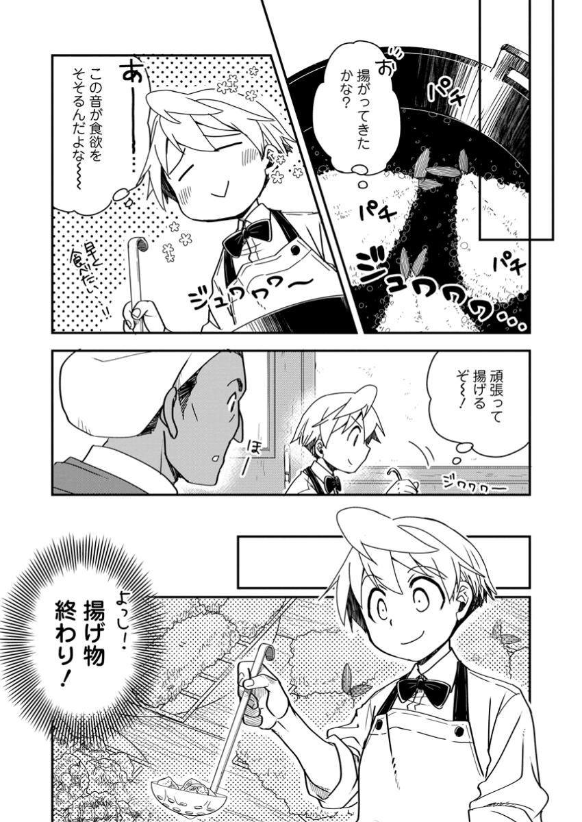 TENSEI SHITARA HEIMIN DESHITA. SEIKATSU SUIJUN NI TAERARENAI NO DE KIZOKU O MEZASHIMASU - raw - Chapter 24.1 - https://jpdd.ccdd.to/JPDD/tenseishitaraheimindeshitaseikatsusuijunnitaerarenainodekizokuomezashimasu/241000/ufzvj21dbsh.jpg