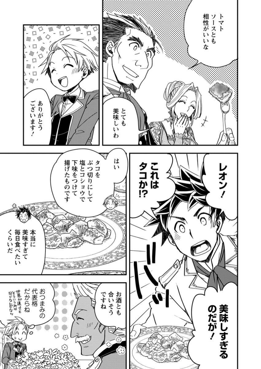 TENSEI SHITARA HEIMIN DESHITA. SEIKATSU SUIJUN NI TAERARENAI NO DE KIZOKU O MEZASHIMASU - raw - Chapter 24.1 - https://jpdd.ccdd.to/JPDD/tenseishitaraheimindeshitaseikatsusuijunnitaerarenainodekizokuomezashimasu/241000/vqrf1gvjttd.jpg