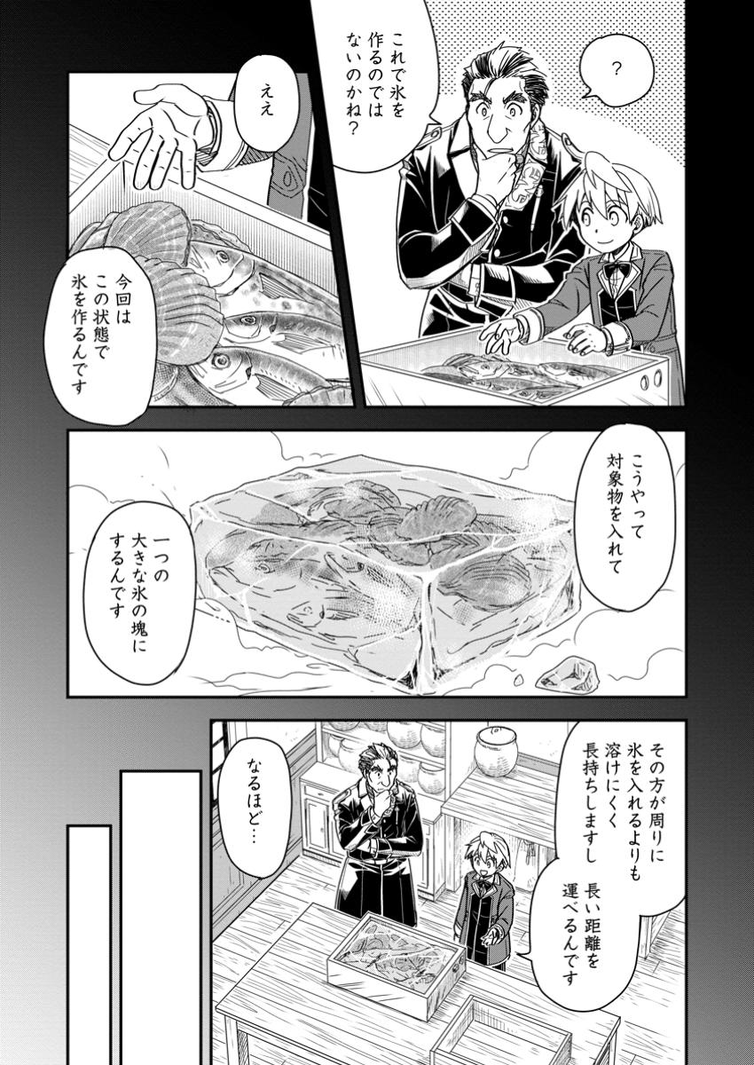 TENSEI SHITARA HEIMIN DESHITA. SEIKATSU SUIJUN NI TAERARENAI NO DE KIZOKU O MEZASHIMASU - raw - Chapter 24.2 - https://jpdd.ccdd.to/JPDD/tenseishitaraheimindeshitaseikatsusuijunnitaerarenainodekizokuomezashimasu/242000/eumieqeyf3g.jpg
