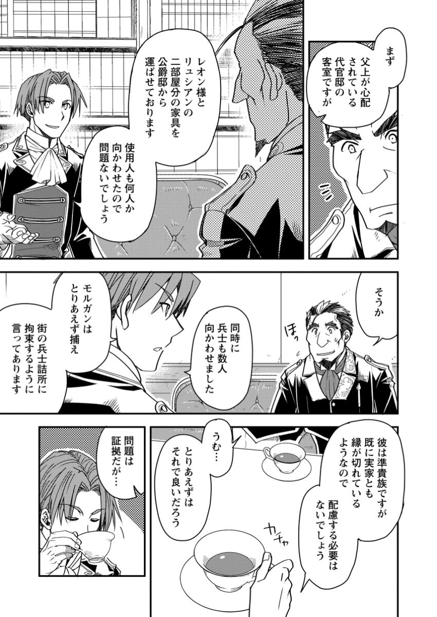 TENSEI SHITARA HEIMIN DESHITA. SEIKATSU SUIJUN NI TAERARENAI NO DE KIZOKU O MEZASHIMASU - raw - Chapter 24.2 - https://jpdd.ccdd.to/JPDD/tenseishitaraheimindeshitaseikatsusuijunnitaerarenainodekizokuomezashimasu/242000/kpcvgjby0pa.jpg