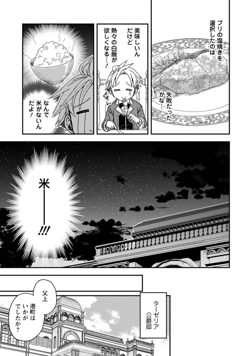 TENSEI SHITARA HEIMIN DESHITA. SEIKATSU SUIJUN NI TAERARENAI NO DE KIZOKU O MEZASHIMASU - raw - Chapter 24.2 - https://jpdd.ccdd.to/JPDD/tenseishitaraheimindeshitaseikatsusuijunnitaerarenainodekizokuomezashimasu/242000/q1roq4gdihn.jpg