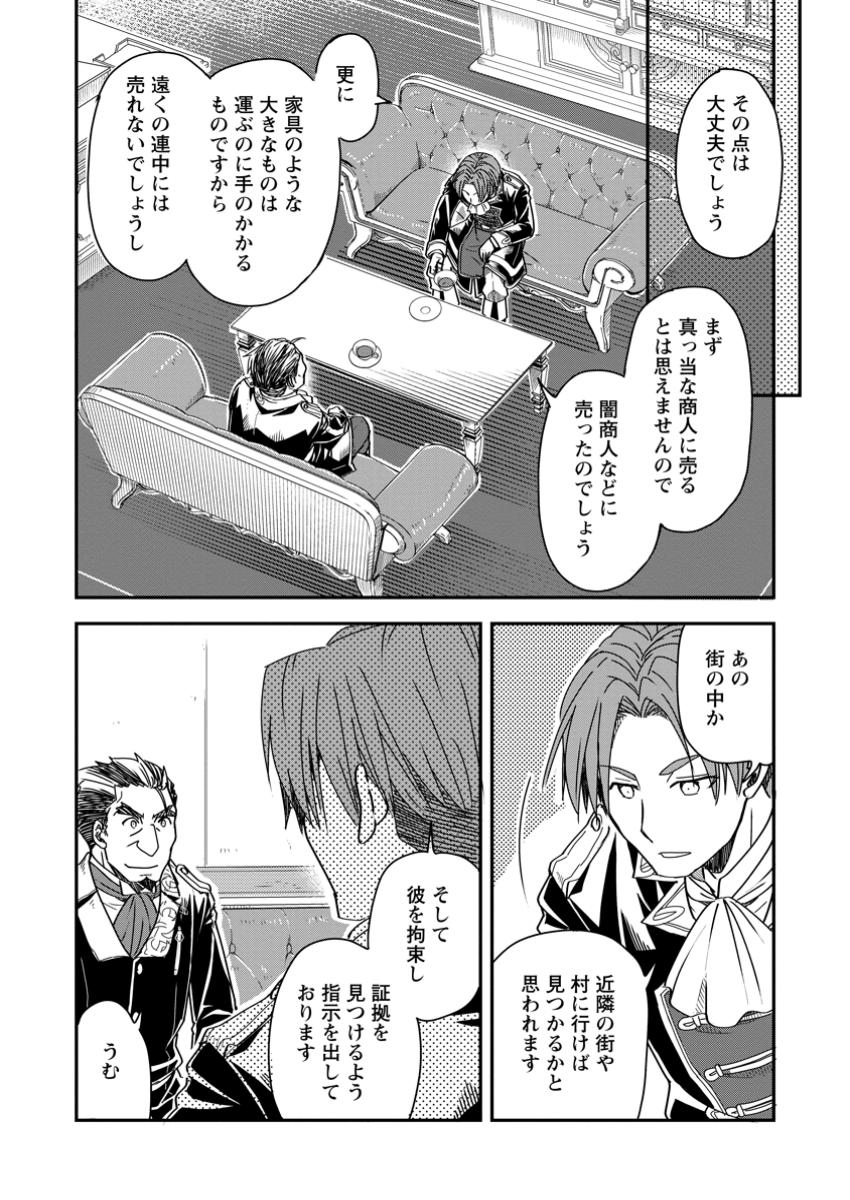 TENSEI SHITARA HEIMIN DESHITA. SEIKATSU SUIJUN NI TAERARENAI NO DE KIZOKU O MEZASHIMASU - raw - Chapter 24.3 - https://jpdd.ccdd.to/JPDD/tenseishitaraheimindeshitaseikatsusuijunnitaerarenainodekizokuomezashimasu/243000/uxbrxaelabf.jpg