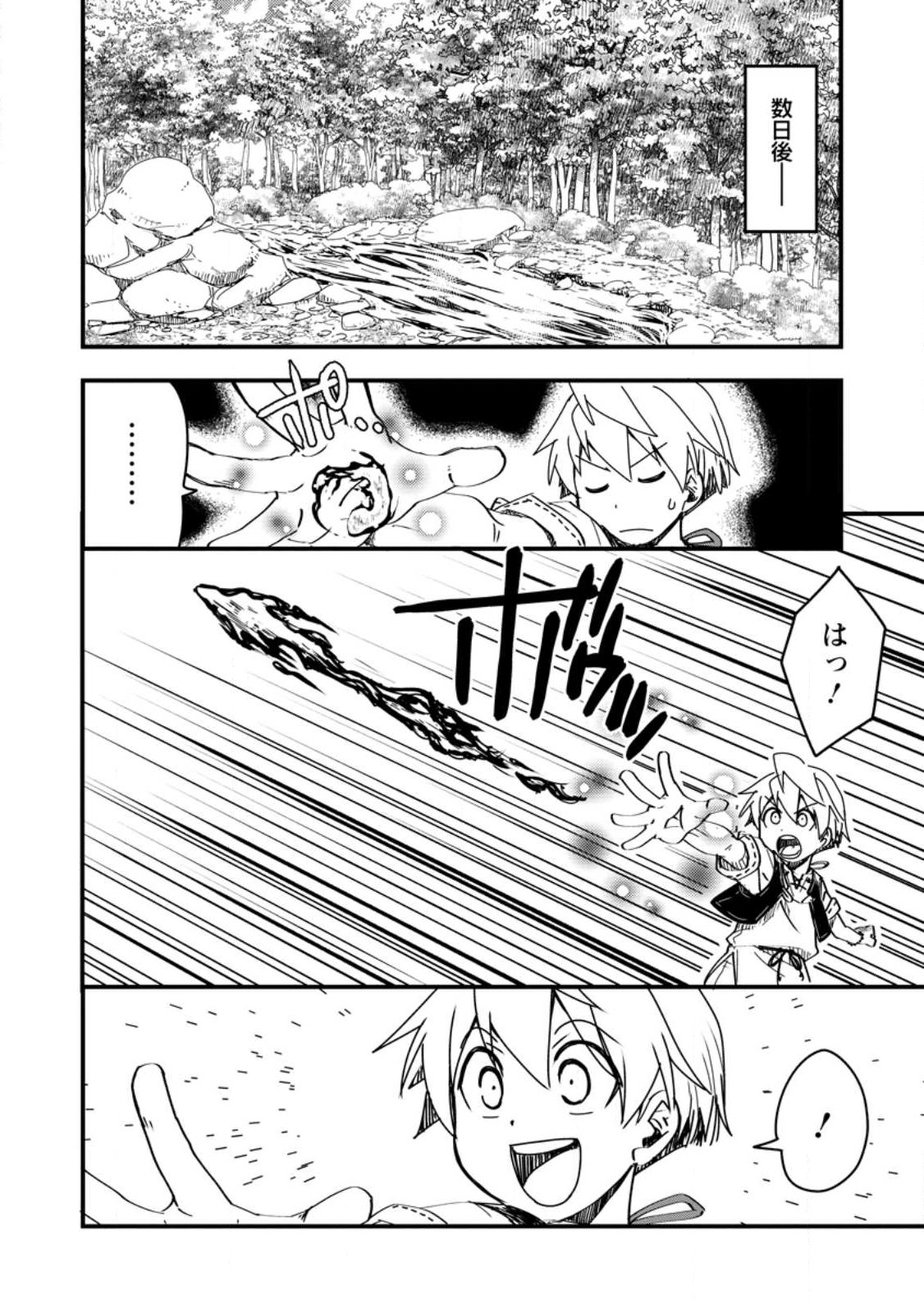 TENSEI SHITARA HEIMIN DESHITA. SEIKATSU SUIJUN NI TAERARENAI NO DE KIZOKU O MEZASHIMASU - raw - Chapter 12.3 - https://jpdd.ccdd.to/JPDD/tenseishitaraheimindeshitaseikatsusuijunnitaerarenainodekizokuomezashimasu/243782/34ushng13h2.jpg