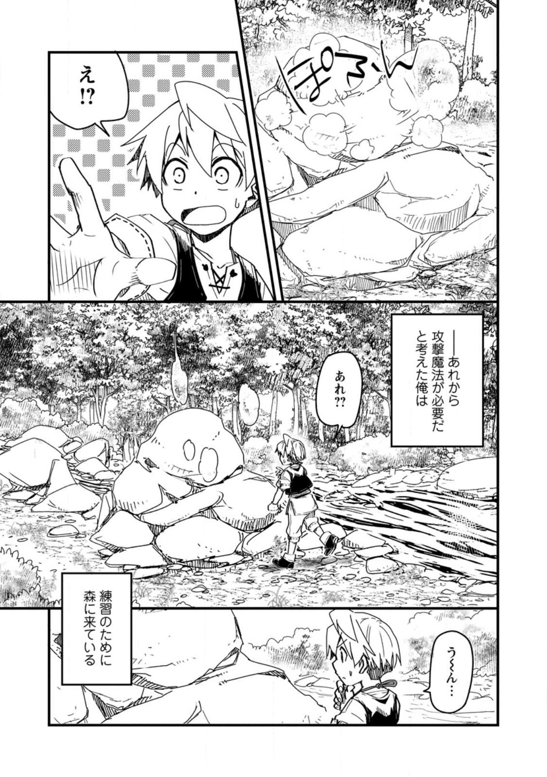 TENSEI SHITARA HEIMIN DESHITA. SEIKATSU SUIJUN NI TAERARENAI NO DE KIZOKU O MEZASHIMASU - raw - Chapter 12.3 - https://jpdd.ccdd.to/JPDD/tenseishitaraheimindeshitaseikatsusuijunnitaerarenainodekizokuomezashimasu/243782/eth5ap43x5f.jpg