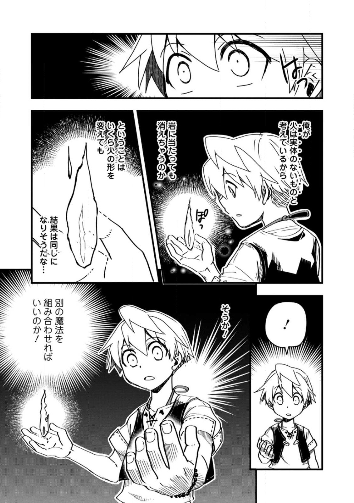 TENSEI SHITARA HEIMIN DESHITA. SEIKATSU SUIJUN NI TAERARENAI NO DE KIZOKU O MEZASHIMASU - raw - Chapter 12.3 - https://jpdd.ccdd.to/JPDD/tenseishitaraheimindeshitaseikatsusuijunnitaerarenainodekizokuomezashimasu/243782/gkimroorldm.jpg