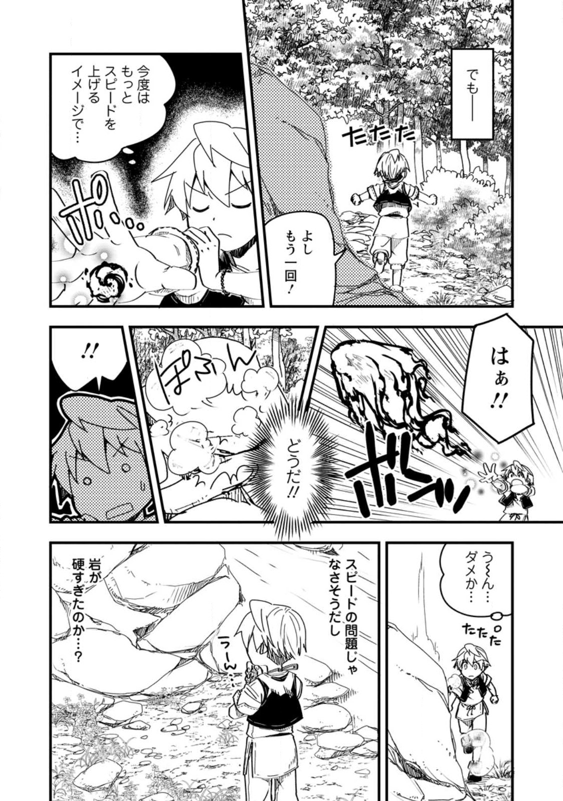 TENSEI SHITARA HEIMIN DESHITA. SEIKATSU SUIJUN NI TAERARENAI NO DE KIZOKU O MEZASHIMASU - raw - Chapter 12.3 - https://jpdd.ccdd.to/JPDD/tenseishitaraheimindeshitaseikatsusuijunnitaerarenainodekizokuomezashimasu/243782/qsu0jhec5ni.jpg