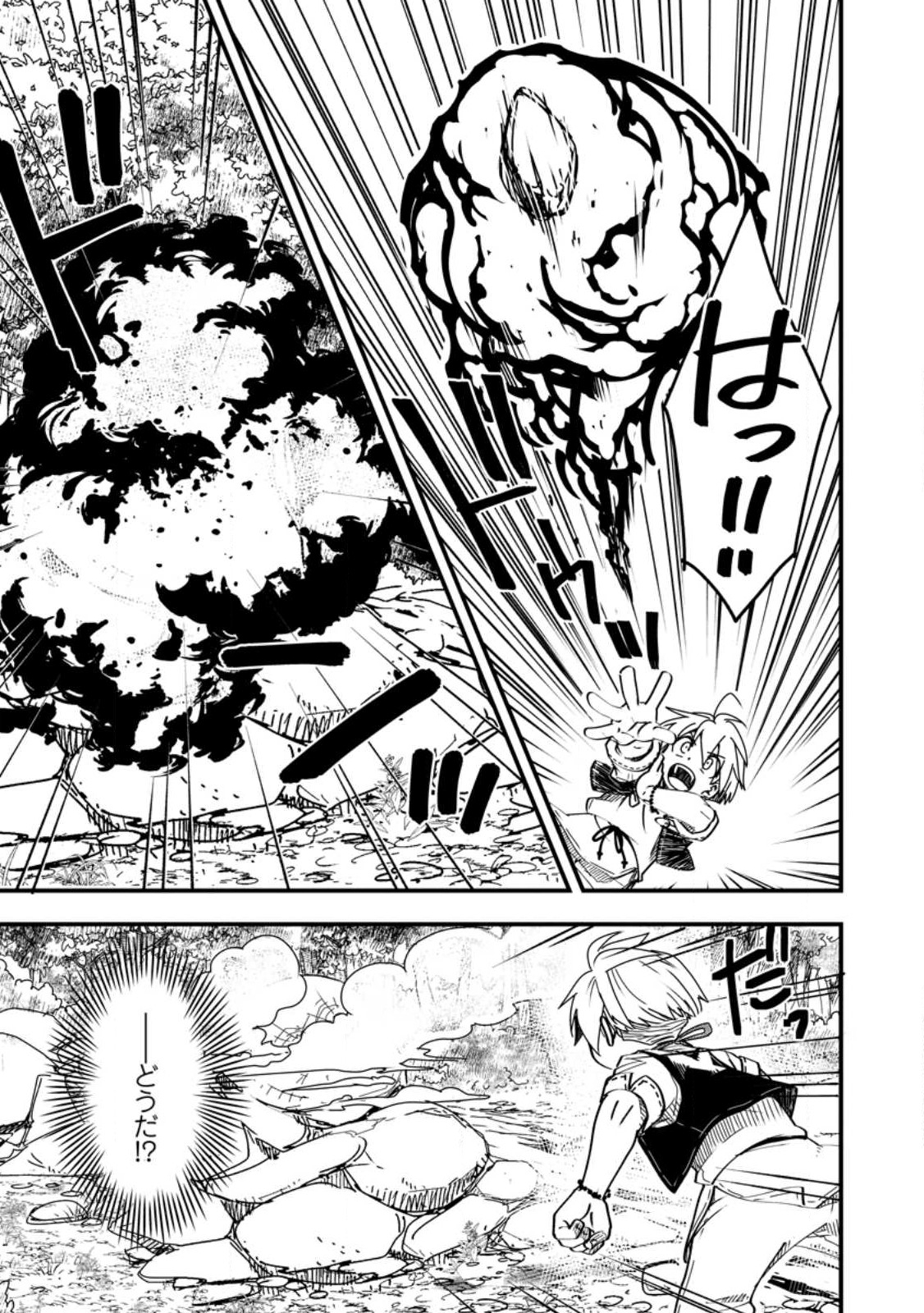 TENSEI SHITARA HEIMIN DESHITA. SEIKATSU SUIJUN NI TAERARENAI NO DE KIZOKU O MEZASHIMASU - raw - Chapter 13.1 - https://jpdd.ccdd.to/JPDD/tenseishitaraheimindeshitaseikatsusuijunnitaerarenainodekizokuomezashimasu/245821/1jzvev1lhtq.jpg