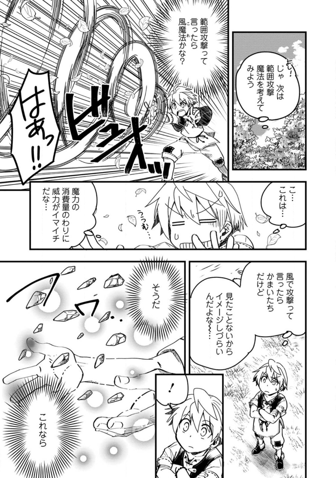 TENSEI SHITARA HEIMIN DESHITA. SEIKATSU SUIJUN NI TAERARENAI NO DE KIZOKU O MEZASHIMASU - raw - Chapter 13.1 - https://jpdd.ccdd.to/JPDD/tenseishitaraheimindeshitaseikatsusuijunnitaerarenainodekizokuomezashimasu/245821/pij3qgmzodm.jpg
