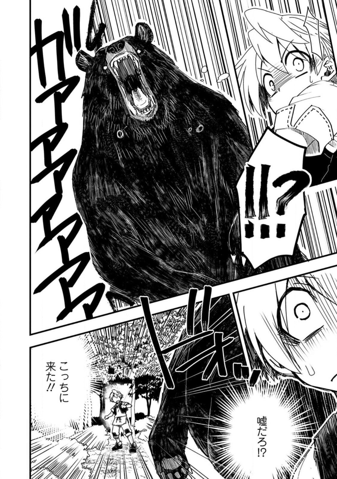 TENSEI SHITARA HEIMIN DESHITA. SEIKATSU SUIJUN NI TAERARENAI NO DE KIZOKU O MEZASHIMASU - raw - Chapter 13.1 - https://jpdd.ccdd.to/JPDD/tenseishitaraheimindeshitaseikatsusuijunnitaerarenainodekizokuomezashimasu/245821/pqcoyh4sdbe.jpg