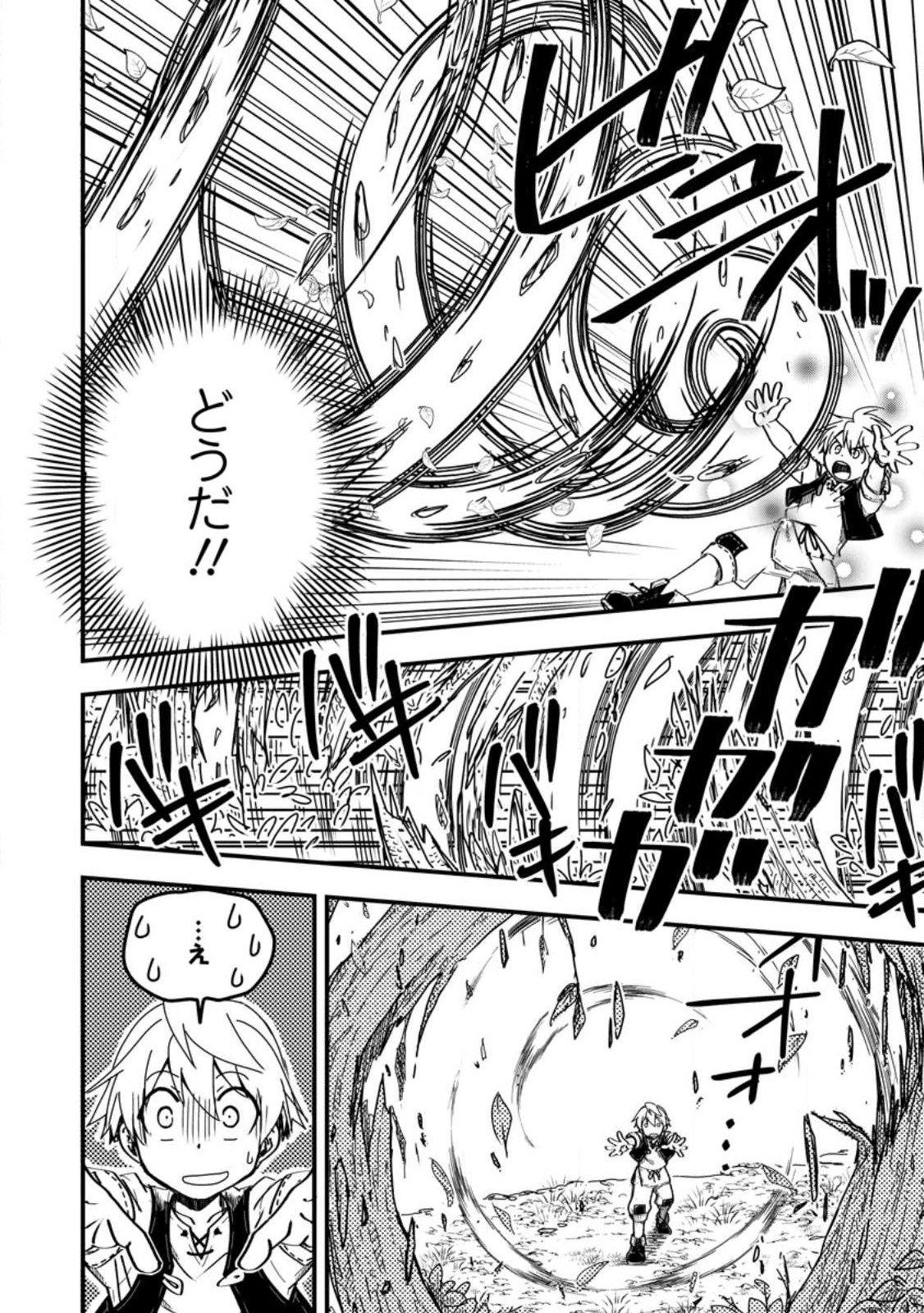 TENSEI SHITARA HEIMIN DESHITA. SEIKATSU SUIJUN NI TAERARENAI NO DE KIZOKU O MEZASHIMASU - raw - Chapter 13.1 - https://jpdd.ccdd.to/JPDD/tenseishitaraheimindeshitaseikatsusuijunnitaerarenainodekizokuomezashimasu/245821/txaij2ewhwu.jpg