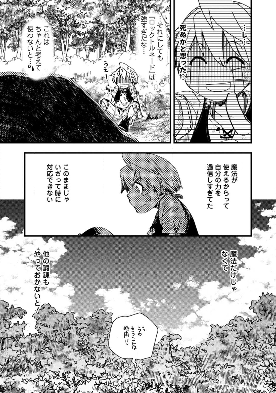 TENSEI SHITARA HEIMIN DESHITA. SEIKATSU SUIJUN NI TAERARENAI NO DE KIZOKU O MEZASHIMASU - raw - Chapter 13.2 - https://jpdd.ccdd.to/JPDD/tenseishitaraheimindeshitaseikatsusuijunnitaerarenainodekizokuomezashimasu/247730/5ivqrwhk2n1.jpg